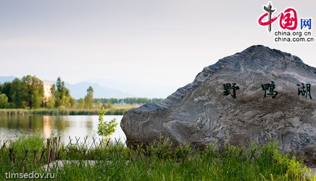 Одним из трех этапов, на финише было живописное «Озеро уток» (Yeya Lake), чья площадь составляет 6,873 гектаров. 